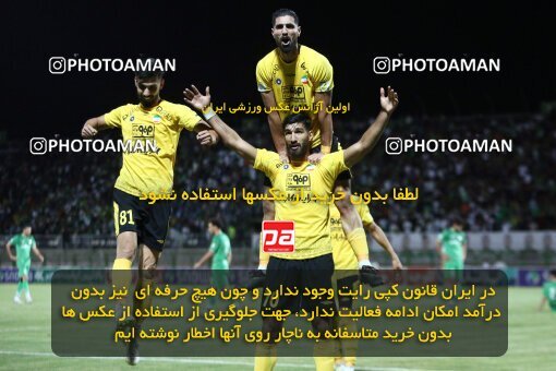 2077241, Isfahan,Fooladshahr, Iran, Iran Pro League، Persian Gulf Cup، 2023-2024 season، First Leg، Week 2، Zob Ahan Esfahan ۰ v 2 Sepahan on 2023/08/16 at Foolad Shahr Stadium