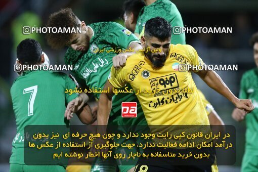 2077264, Isfahan,Fooladshahr, Iran, Iran Pro League، Persian Gulf Cup، 2023-2024 season، First Leg، Week 2، Zob Ahan Esfahan ۰ v 2 Sepahan on 2023/08/16 at Foolad Shahr Stadium