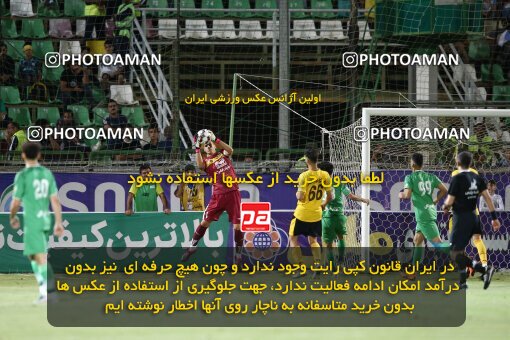 2077289, Isfahan,Fooladshahr, Iran, Iran Pro League، Persian Gulf Cup، 2023-2024 season، First Leg، Week 2، Zob Ahan Esfahan ۰ v 2 Sepahan on 2023/08/16 at Foolad Shahr Stadium