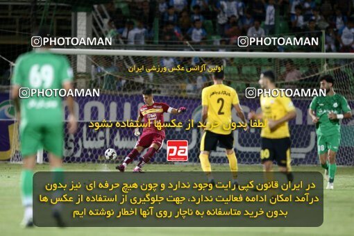 2077370, Iran pro league, 2023-2024، Persian Gulf Cup، Week 2، First Leg، 2023/08/16، Isfahan,Fooladshahr، Foolad Shahr Stadium، Zob Ahan Esfahan 0 - 2 Sepahan