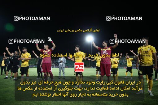 2077374, Isfahan,Fooladshahr, Iran, Iran Pro League، Persian Gulf Cup، 2023-2024 season، First Leg، Week 2، Zob Ahan Esfahan ۰ v 2 Sepahan on 2023/08/16 at Foolad Shahr Stadium