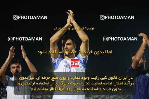 2081092, Bandar Anzali, Iran, Iran Pro League، Persian Gulf Cup، 2023-2024 season، First Leg، Week 3، Malvan Bandar Anzali 4 v ۰ Foulad Khouzestan on 2023/08/23 at Sirous Ghayeghran Stadium