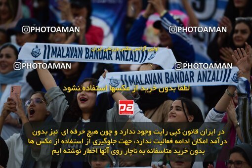 2083020, Iran pro league, 2023-2024، Persian Gulf Cup، Week 3، First Leg، 2023/08/23، Bandar Anzali، ورزشگاه سیروس قایقران، Malvan Bandar Anzali 4 - 0 Foulad Khouzestan