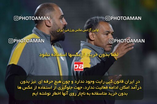 2126994, Isfahan,Fooladshahr, Iran, Friendly logistics match، Sepahan 2 - 1 Shams Azar F.C. on 2023/09/26 at Foolad Shahr Stadium