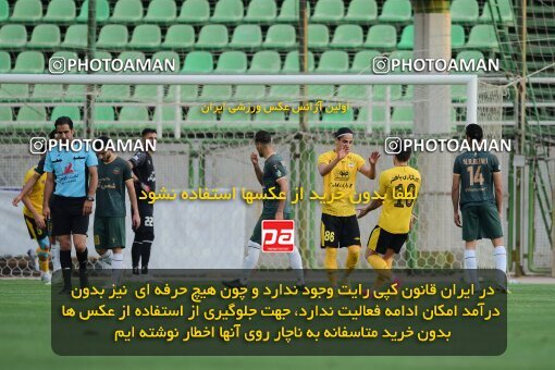 2127161, Isfahan,Fooladshahr, Iran, Friendly logistics match، Sepahan 2 - 1 Shams Azar F.C. on 2023/09/26 at Foolad Shahr Stadium