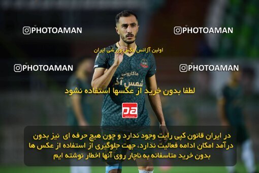 2127233, Isfahan,Fooladshahr, Iran, Friendly logistics match، Sepahan 2 - 1 Shams Azar F.C. on 2023/09/26 at Foolad Shahr Stadium