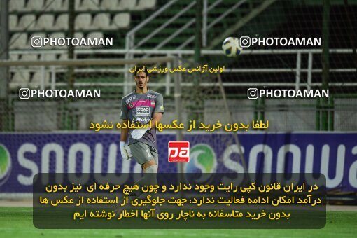 2127235, Isfahan,Fooladshahr, Iran, Friendly logistics match، Sepahan 2 - 1 Shams Azar F.C. on 2023/09/26 at Foolad Shahr Stadium