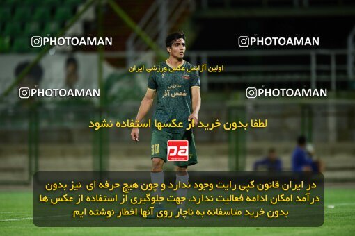 2127286, Isfahan,Fooladshahr, Iran, Friendly logistics match، Sepahan 2 - 1 Shams Azar F.C. on 2023/09/26 at Foolad Shahr Stadium