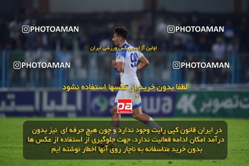 2105711, Bandar Anzali, Iran, Iran Pro League، Persian Gulf Cup، 2023-2024 season، First Leg، Week 7، Malvan Bandar Anzali ۱ v ۰ Nassaji Mazandaran F.C on 2023/10/08 at Sirous Ghayeghran Stadium