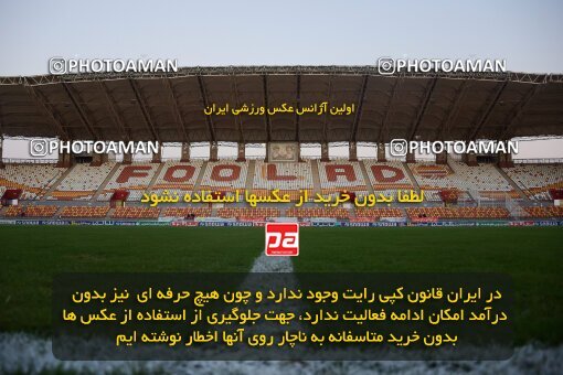 2126795, Ahvaz, Iran, Iran Pro League، Persian Gulf Cup، 2023-2024 season، First Leg، Week 8، Foulad Khouzestan ۰ v ۱ Shams Azar F.C. on 2023/10/27 at Foolad Arena