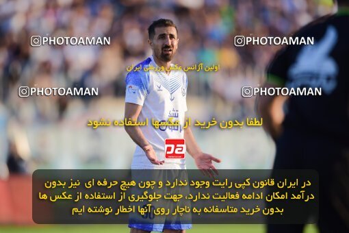 2127615, Iran pro league, 2023-2024، Persian Gulf Cup، Week 8، First Leg، 2023/10/29، Bandar Anzali، ورزشگاه سیروس قایقران، Malvan Bandar Anzali 0 - 0 Persepolis