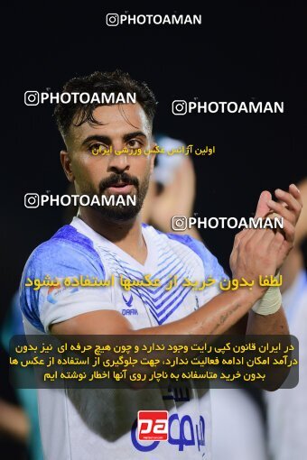 2127734, Bandar Anzali, Iran, Iran Pro League، Persian Gulf Cup، 2023-2024 season، First Leg، Week 8، Malvan Bandar Anzali ۰ v ۰ Persepolis on 2023/10/29 at Sirous Ghayeghran Stadium