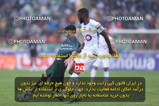 2132448, Qazvin, Iran, Iran Pro League، Persian Gulf Cup، 2023-2024 season، First Leg، Week 9، Shams Azar F.C. 2 v 2 Esteghlal on 2023/11/02 at ورزشگاه سردار آزادگان