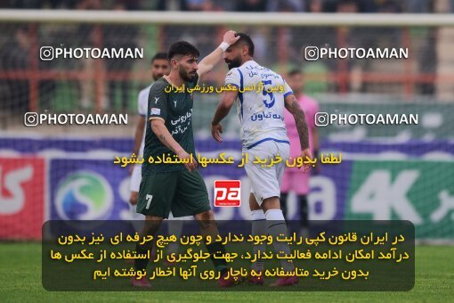 2131825, Qazvin, Iran, Iran Pro League، Persian Gulf Cup، 2023-2024 season، First Leg، Week 9، Shams Azar F.C. 2 v 2 Esteghlal on 2023/11/02 at ورزشگاه سردار آزادگان