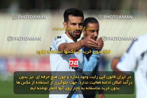 2132560, Tehran, Iran, Iran Pro League، Persian Gulf Cup، 2023-2024 season، First Leg، Week 9، Havadar S.C. ۰ v ۰ Paykan on 2023/11/03 at Pas Ghavamin Stadium