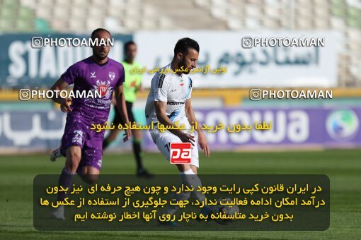 2132583, Tehran, Iran, Iran Pro League، Persian Gulf Cup، 2023-2024 season، First Leg، Week 9، Havadar S.C. ۰ v ۰ Paykan on 2023/11/03 at Pas Ghavamin Stadium