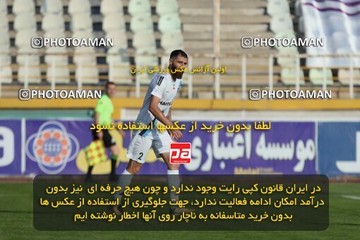 2132595, Tehran, Iran, Iran Pro League، Persian Gulf Cup، 2023-2024 season، First Leg، Week 9، Havadar S.C. ۰ v ۰ Paykan on 2023/11/03 at Pas Ghavamin Stadium