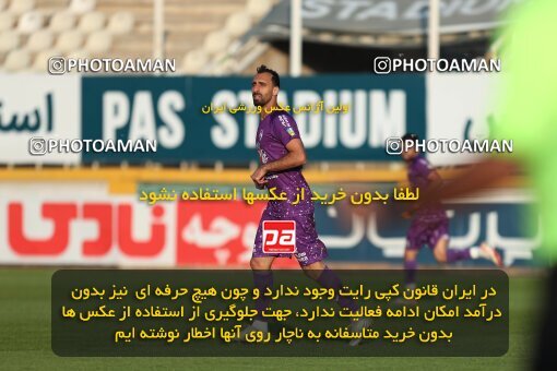 2132603, Tehran, Iran, Iran Pro League، Persian Gulf Cup، 2023-2024 season، First Leg، Week 9، Havadar S.C. ۰ v ۰ Paykan on 2023/11/03 at Pas Ghavamin Stadium