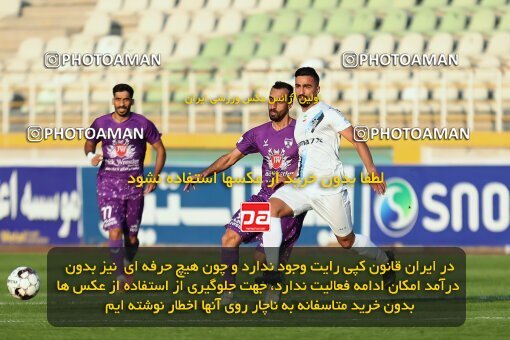 2132609, Tehran, Iran, Iran Pro League، Persian Gulf Cup، 2023-2024 season، First Leg، Week 9، Havadar S.C. ۰ v ۰ Paykan on 2023/11/03 at Pas Ghavamin Stadium