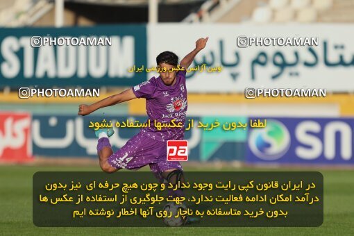 2132611, Tehran, Iran, Iran Pro League، Persian Gulf Cup، 2023-2024 season، First Leg، Week 9، Havadar S.C. ۰ v ۰ Paykan on 2023/11/03 at Pas Ghavamin Stadium