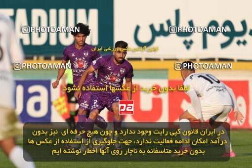 2132613, Tehran, Iran, Iran Pro League، Persian Gulf Cup، 2023-2024 season، First Leg، Week 9، Havadar S.C. ۰ v ۰ Paykan on 2023/11/03 at Pas Ghavamin Stadium