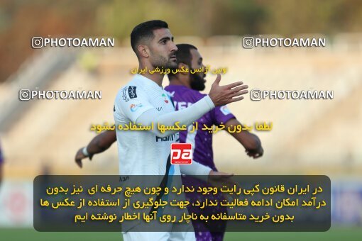 2132614, Tehran, Iran, Iran Pro League، Persian Gulf Cup، 2023-2024 season، First Leg، Week 9، Havadar S.C. ۰ v ۰ Paykan on 2023/11/03 at Pas Ghavamin Stadium