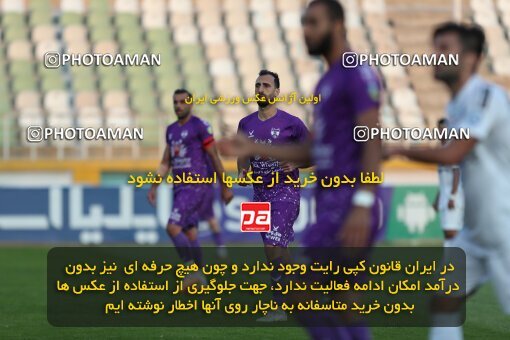 2132621, Tehran, Iran, Iran Pro League، Persian Gulf Cup، 2023-2024 season، First Leg، Week 9، Havadar S.C. ۰ v ۰ Paykan on 2023/11/03 at Pas Ghavamin Stadium