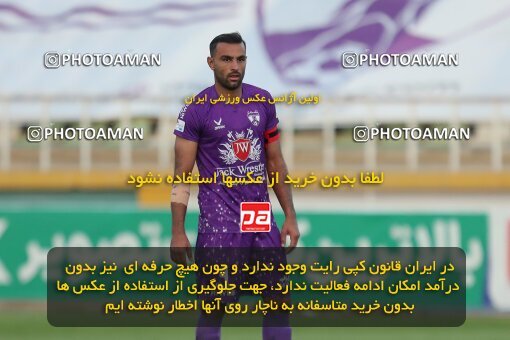 2132637, Tehran, Iran, Iran Pro League، Persian Gulf Cup، 2023-2024 season، First Leg، Week 9، Havadar S.C. ۰ v ۰ Paykan on 2023/11/03 at Pas Ghavamin Stadium