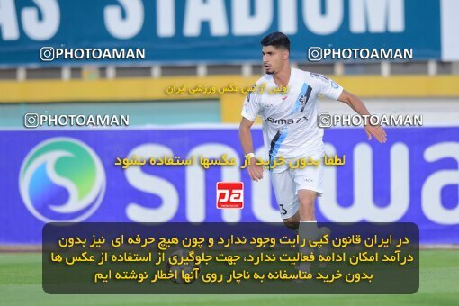 2137330, Tehran, Iran, Iran Pro League، Persian Gulf Cup، 2023-2024 season، First Leg، Week 10، Paykan ۱ v ۱ Shams Azar F.C. on 2023/11/10 at Shahid Dastgerdi Stadium