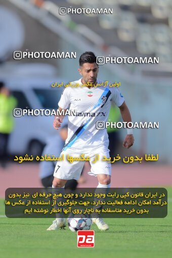 2137334, Tehran, Iran, Iran Pro League، Persian Gulf Cup، 2023-2024 season، First Leg، Week 10، Paykan ۱ v ۱ Shams Azar F.C. on 2023/11/10 at Shahid Dastgerdi Stadium