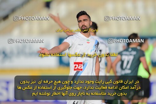 2137455, Tehran, Iran, Iran Pro League، Persian Gulf Cup، 2023-2024 season، First Leg، Week 10، Paykan ۱ v ۱ Shams Azar F.C. on 2023/11/10 at Shahid Dastgerdi Stadium