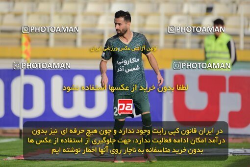 2137456, Tehran, Iran, Iran Pro League، Persian Gulf Cup، 2023-2024 season، First Leg، Week 10، Paykan ۱ v ۱ Shams Azar F.C. on 2023/11/10 at Shahid Dastgerdi Stadium