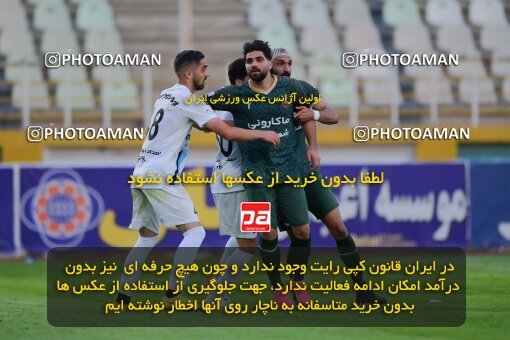 2137580, Tehran, Iran, Iran Pro League، Persian Gulf Cup، 2023-2024 season، First Leg، Week 10، Paykan ۱ v ۱ Shams Azar F.C. on 2023/11/10 at Shahid Dastgerdi Stadium