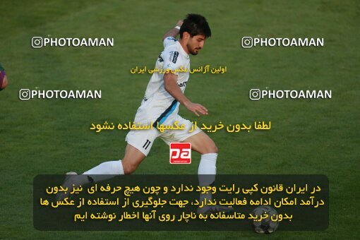 2188971, Tehran, Iran, Iran Pro League، Persian Gulf Cup، 2023-2024 season، First Leg، Week 10، Paykan ۱ v ۱ Shams Azar F.C. on 2023/11/10 at Shahid Dastgerdi Stadium