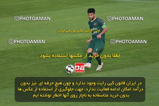 2188975, Tehran, Iran, Iran Pro League، Persian Gulf Cup، 2023-2024 season، First Leg، Week 10، Paykan ۱ v ۱ Shams Azar F.C. on 2023/11/10 at Shahid Dastgerdi Stadium