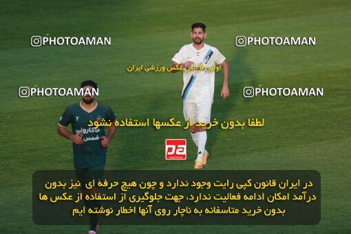 2189020, Tehran, Iran, Iran Pro League، Persian Gulf Cup، 2023-2024 season، First Leg، Week 10، Paykan ۱ v ۱ Shams Azar F.C. on 2023/11/10 at Shahid Dastgerdi Stadium