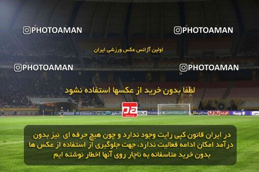 2138753, Isfahan, Iran, Iran Pro League، Persian Gulf Cup، 2023-2024 season، First Leg، Week 10، Sepahan ۱ v ۰ Persepolis on 2023/11/12 at Naghsh-e Jahan Stadium