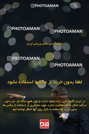 2139186, Isfahan, Iran, Iran Pro League، Persian Gulf Cup، 2023-2024 season، First Leg، Week 10، Sepahan ۱ v ۰ Persepolis on 2023/11/12 at Naghsh-e Jahan Stadium