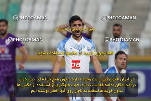 2150750, Tehran, Iran, Iran Pro League، Persian Gulf Cup، 2023-2024 season، First Leg، Week 11، Havadar S.C. ۰ v ۱ Malvan Bandar Anzali on 2023/11/24 at Shahid Dastgerdi Stadium