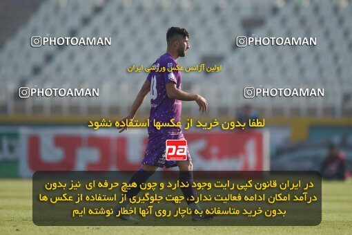 2147291, Tehran, Iran, Iran Pro League، Persian Gulf Cup، 2023-2024 season، First Leg، Week 11، Havadar S.C. ۰ v ۱ Malvan Bandar Anzali on 2023/11/24 at Shahid Dastgerdi Stadium