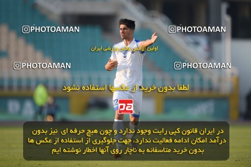 2147351, Tehran, Iran, Iran Pro League، Persian Gulf Cup، 2023-2024 season، First Leg، Week 11، Havadar S.C. ۰ v ۱ Malvan Bandar Anzali on 2023/11/24 at Shahid Dastgerdi Stadium