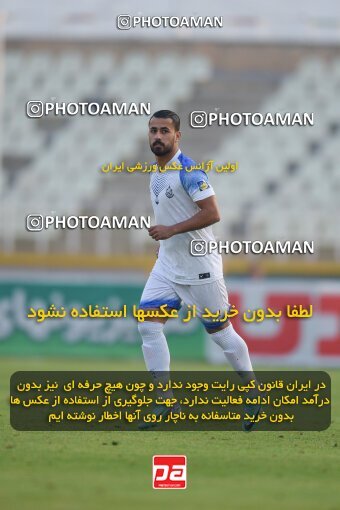 2147411, Tehran, Iran, Iran Pro League، Persian Gulf Cup، 2023-2024 season، First Leg، Week 11، Havadar S.C. ۰ v ۱ Malvan Bandar Anzali on 2023/11/24 at Shahid Dastgerdi Stadium