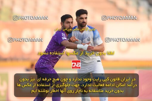 2147416, Tehran, Iran, Iran Pro League، Persian Gulf Cup، 2023-2024 season، First Leg، Week 11، Havadar S.C. ۰ v ۱ Malvan Bandar Anzali on 2023/11/24 at Shahid Dastgerdi Stadium