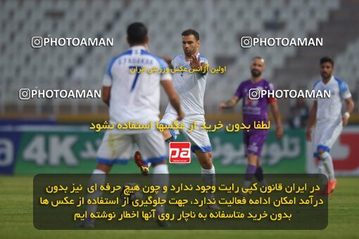 2147473, Tehran, Iran, Iran Pro League، Persian Gulf Cup، 2023-2024 season، First Leg، Week 11، Havadar S.C. ۰ v ۱ Malvan Bandar Anzali on 2023/11/24 at Shahid Dastgerdi Stadium