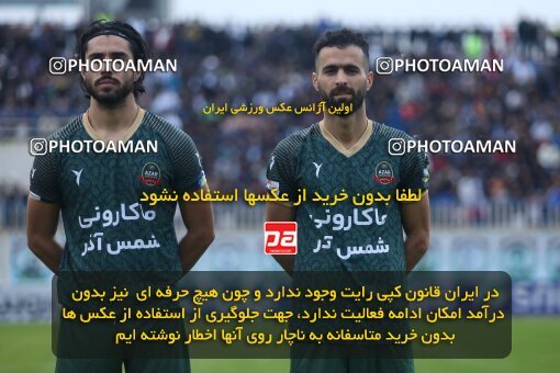 2157353, Bandar Anzali, Iran, Iran Pro League، Persian Gulf Cup، 2023-2024 season، First Leg، Week 12، Malvan Bandar Anzali ۰ v 2 Shams Azar F.C. on 2023/12/08 at Sirous Ghayeghran Stadium