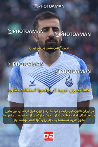 2157358, Bandar Anzali, Iran, Iran Pro League، Persian Gulf Cup، 2023-2024 season، First Leg، Week 12، Malvan Bandar Anzali ۰ v 2 Shams Azar F.C. on 2023/12/08 at Sirous Ghayeghran Stadium