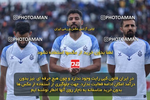 2157359, Bandar Anzali, Iran, Iran Pro League، Persian Gulf Cup، 2023-2024 season، First Leg، Week 12، Malvan Bandar Anzali ۰ v 2 Shams Azar F.C. on 2023/12/08 at Sirous Ghayeghran Stadium