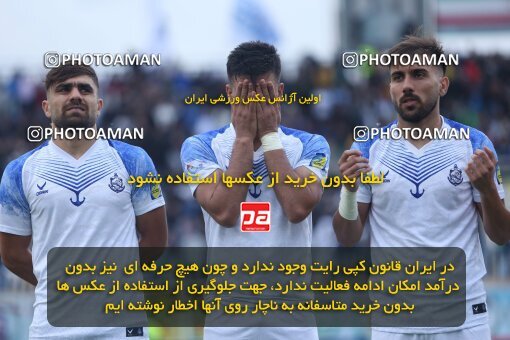 2157361, Bandar Anzali, Iran, Iran Pro League، Persian Gulf Cup، 2023-2024 season، First Leg، Week 12، Malvan Bandar Anzali ۰ v 2 Shams Azar F.C. on 2023/12/08 at Sirous Ghayeghran Stadium