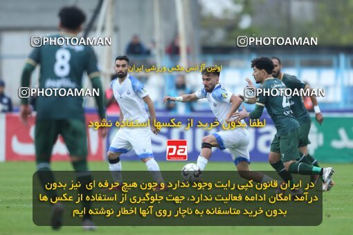 2157375, Bandar Anzali, Iran, Iran Pro League، Persian Gulf Cup، 2023-2024 season، First Leg، Week 12، Malvan Bandar Anzali ۰ v 2 Shams Azar F.C. on 2023/12/08 at Sirous Ghayeghran Stadium