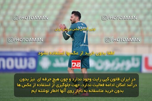 2168847, Qazvin, Iran, Iran Pro League، Persian Gulf Cup، 2023-2024 season، First Leg، Week 13، Shams Azar F.C. ۰ v ۰ Sanat Naft Abadan on 2023/12/19 at ورزشگاه سردار آزادگان